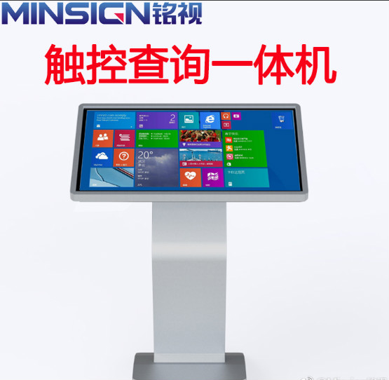 觸摸自助查詢(xún)機(jī)是什么，具備哪些功能？